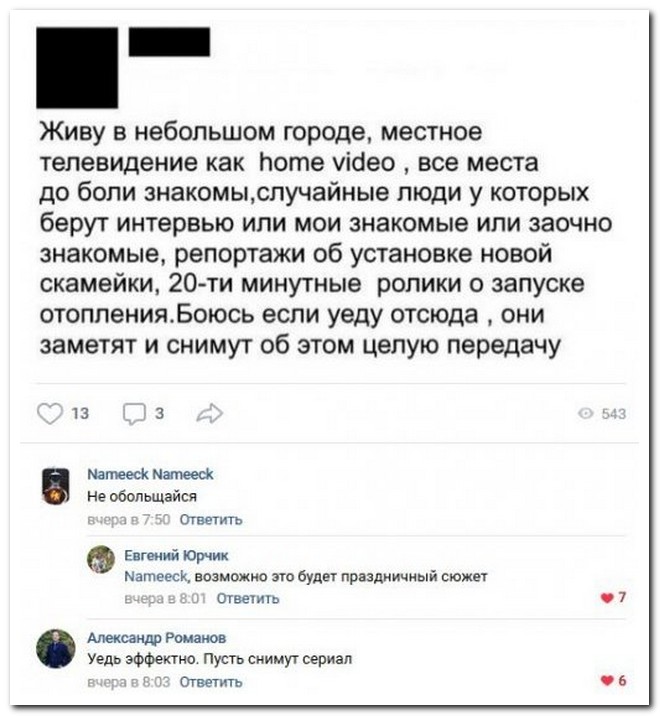 Забавные комментарии из социальных сетей