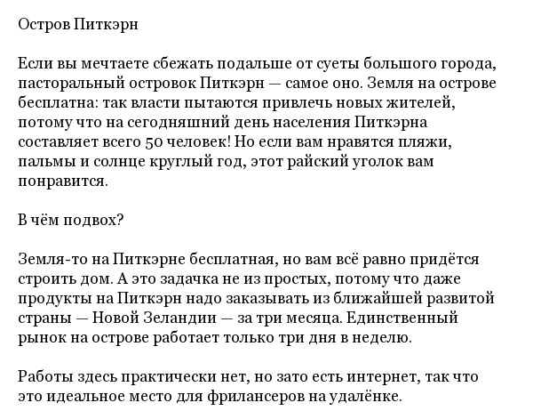 Города и страны, в которых можно получить бесплатное жилье