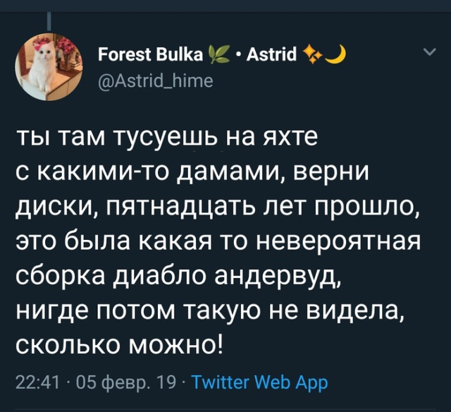 Крик души: "Верни уже, наконец, диски!"