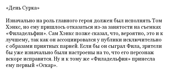 Интересные факты об известных кинофильмах