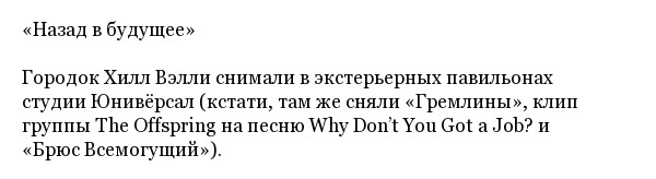 Интересные факты об известных кинофильмах