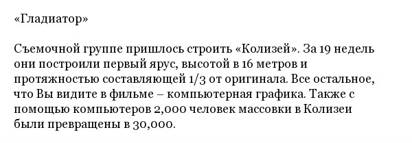 Интересные факты об известных кинофильмах