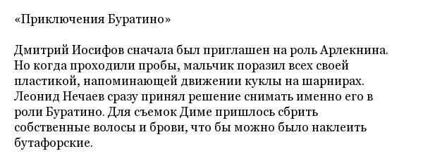 Интересные факты об известных кинофильмах