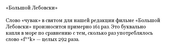 Интересные факты об известных кинофильмах