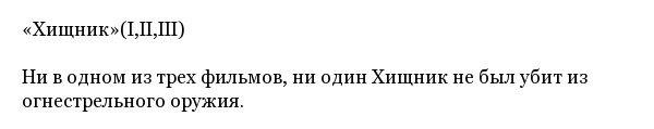 Интересные факты об известных кинофильмах