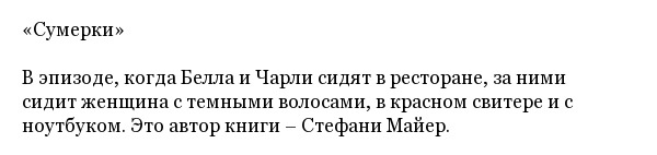 Интересные факты об известных кинофильмах