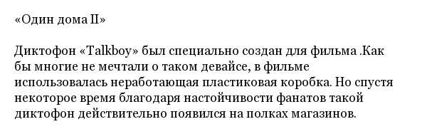 Интересные факты об известных кинофильмах