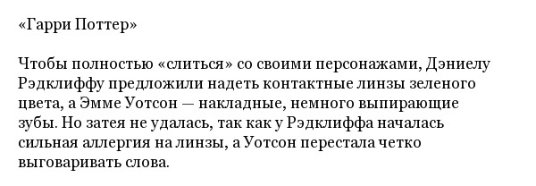Интересные факты об известных кинофильмах
