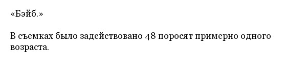 Интересные факты об известных кинофильмах