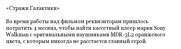 Интересные факты об известных кинофильмах