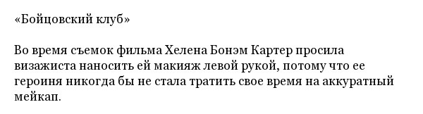 Интересные факты об известных кинофильмах
