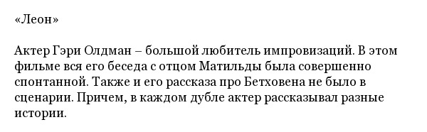 Интересные факты об известных кинофильмах