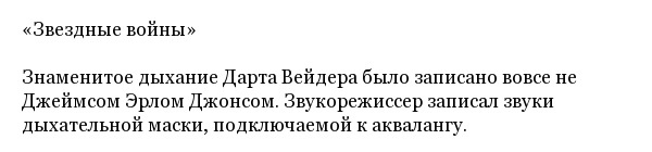 Интересные факты об известных кинофильмах