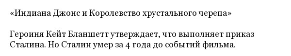 Интересные факты об известных кинофильмах