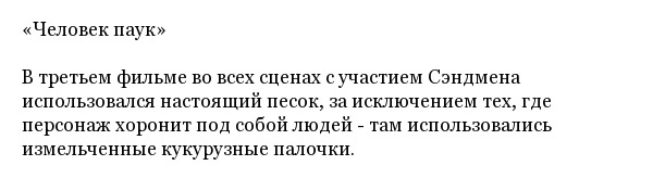 Интересные факты об известных кинофильмах