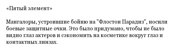 Интересные факты об известных кинофильмах