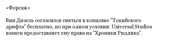 Интересные факты об известных кинофильмах
