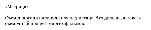 Интересные факты об известных кинофильмах