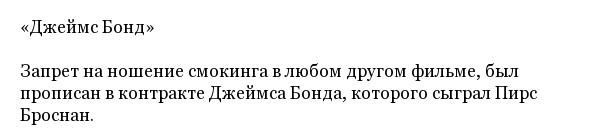 Интересные факты об известных кинофильмах