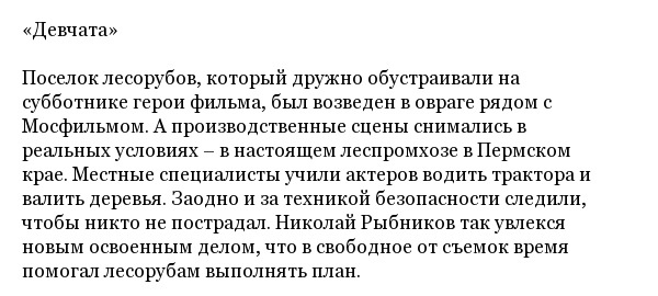 Интересные факты об известных кинофильмах