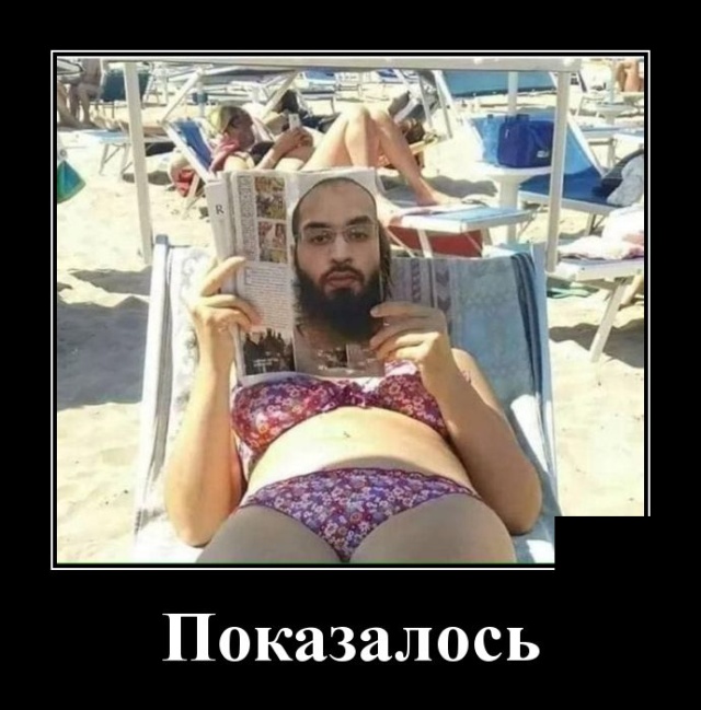 Демотиваторы