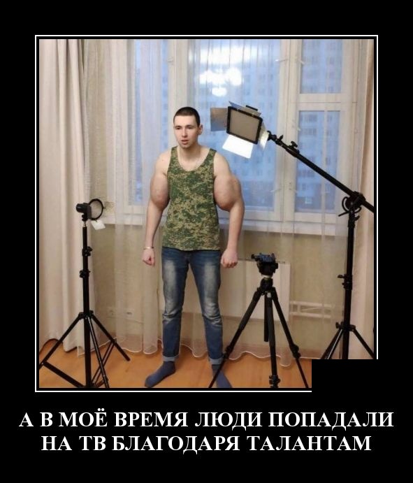 Демотиваторы