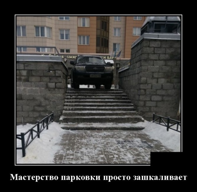Демотиваторы