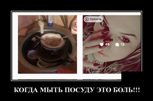 Демотиваторы
