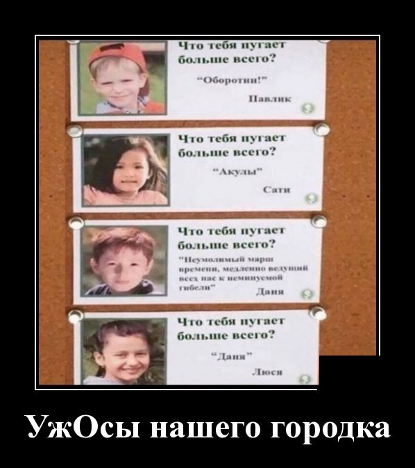 Демотиваторы