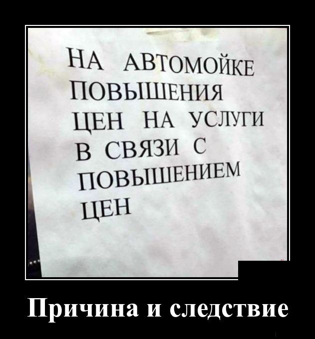 Демотиваторы