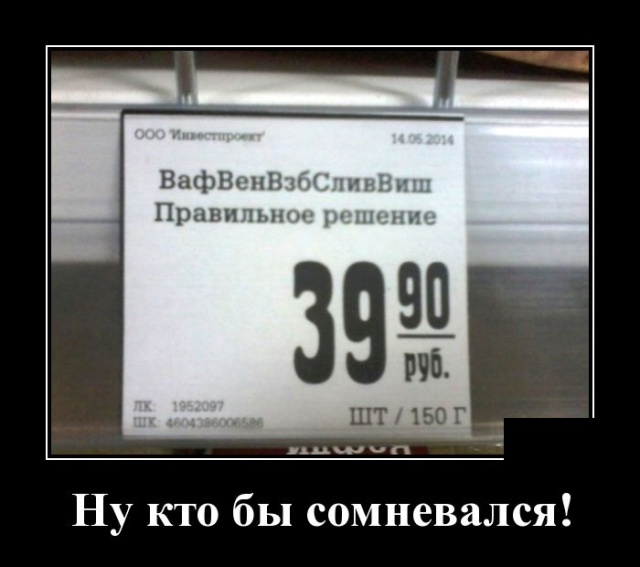 Демотиваторы