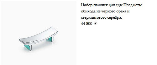 Обычные предметы обихода из стерлингового серебра по необычной цене