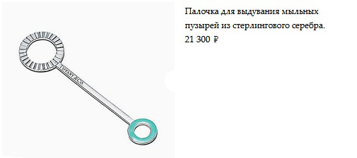 Обычные предметы обихода из стерлингового серебра по необычной цене