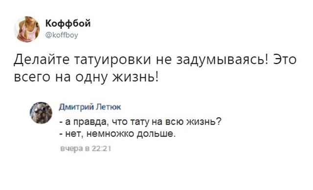 Смешные комментарии и высказывания из социальных сетей