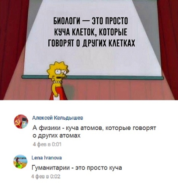 Смешные комментарии и высказывания из социальных сетей