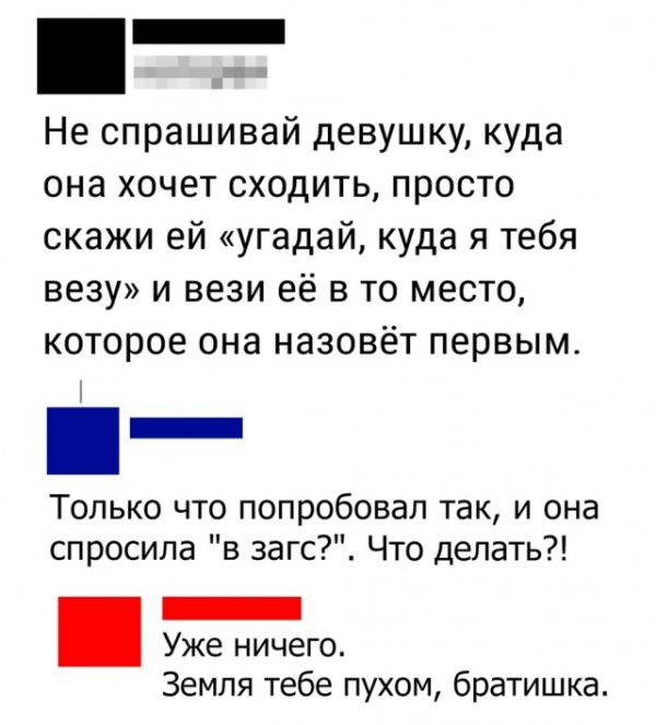Смешные комментарии и высказывания из социальных сетей