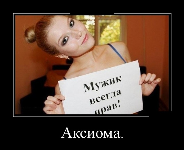 Демотиваторы