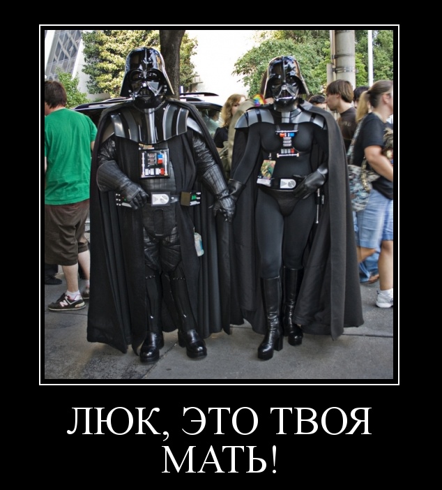 Демотиваторы