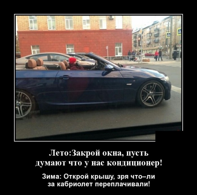 Демотиваторы