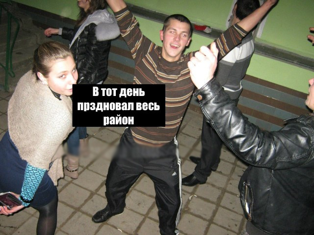 Этому району нужен герой!