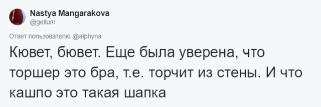 Пользователи сети рассказали о словах, которые они постоянно путают