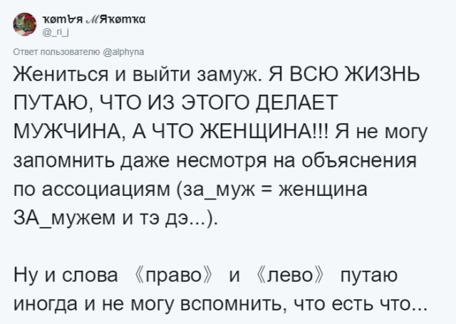 Пользователи сети рассказали о словах, которые они постоянно путают