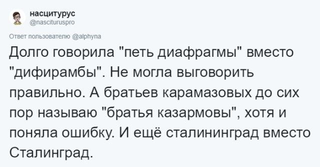 Пользователи сети рассказали о словах, которые они постоянно путают