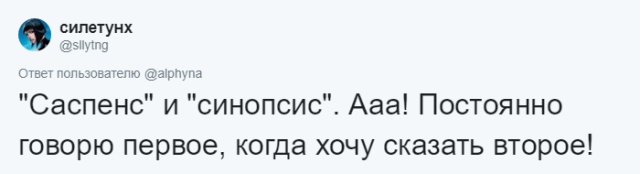 Пользователи сети рассказали о словах, которые они постоянно путают