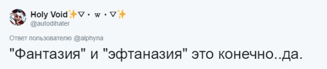 Пользователи сети рассказали о словах, которые они постоянно путают