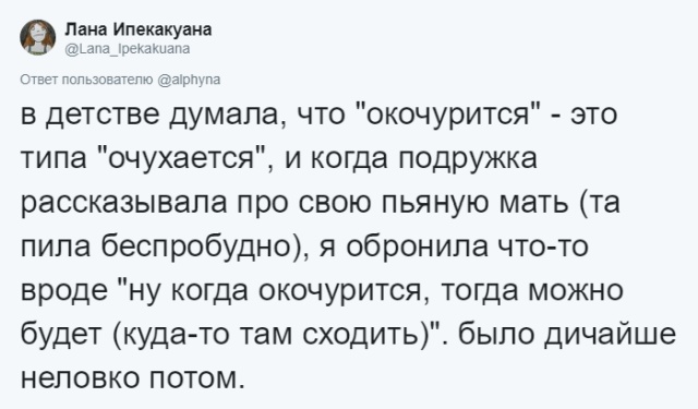 Пользователи сети рассказали о словах, которые они постоянно путают