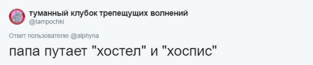 Пользователи сети рассказали о словах, которые они постоянно путают