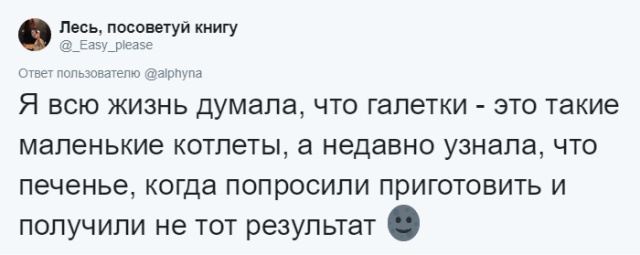 Пользователи сети рассказали о словах, которые они постоянно путают