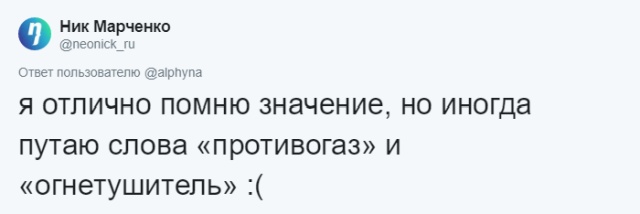Пользователи сети рассказали о словах, которые они постоянно путают
