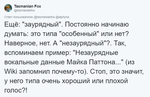 Пользователи сети рассказали о словах, которые они постоянно путают